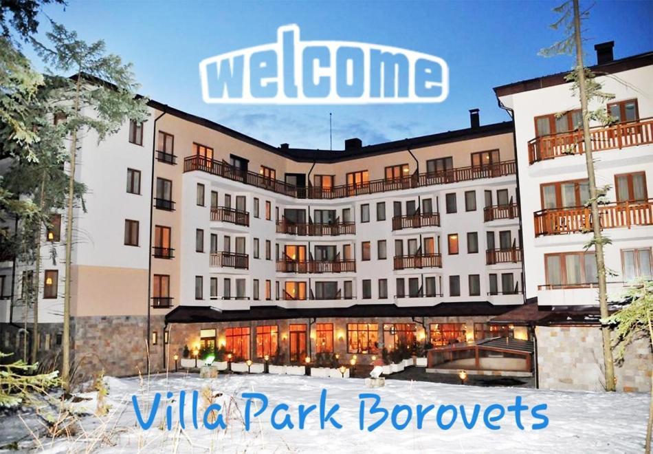 Enjoy Studios And Lovely Apartment Villa Park ボロヴェッツ エクステリア 写真
